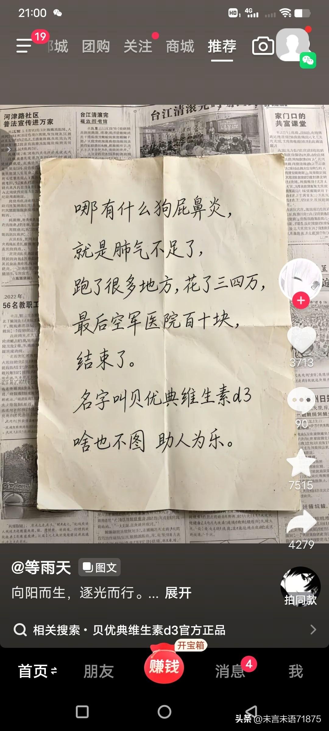 每年这个换季的时候，我总容易患上鼻炎，也不知道是什么原因。
鼻炎犯了之后真的特别