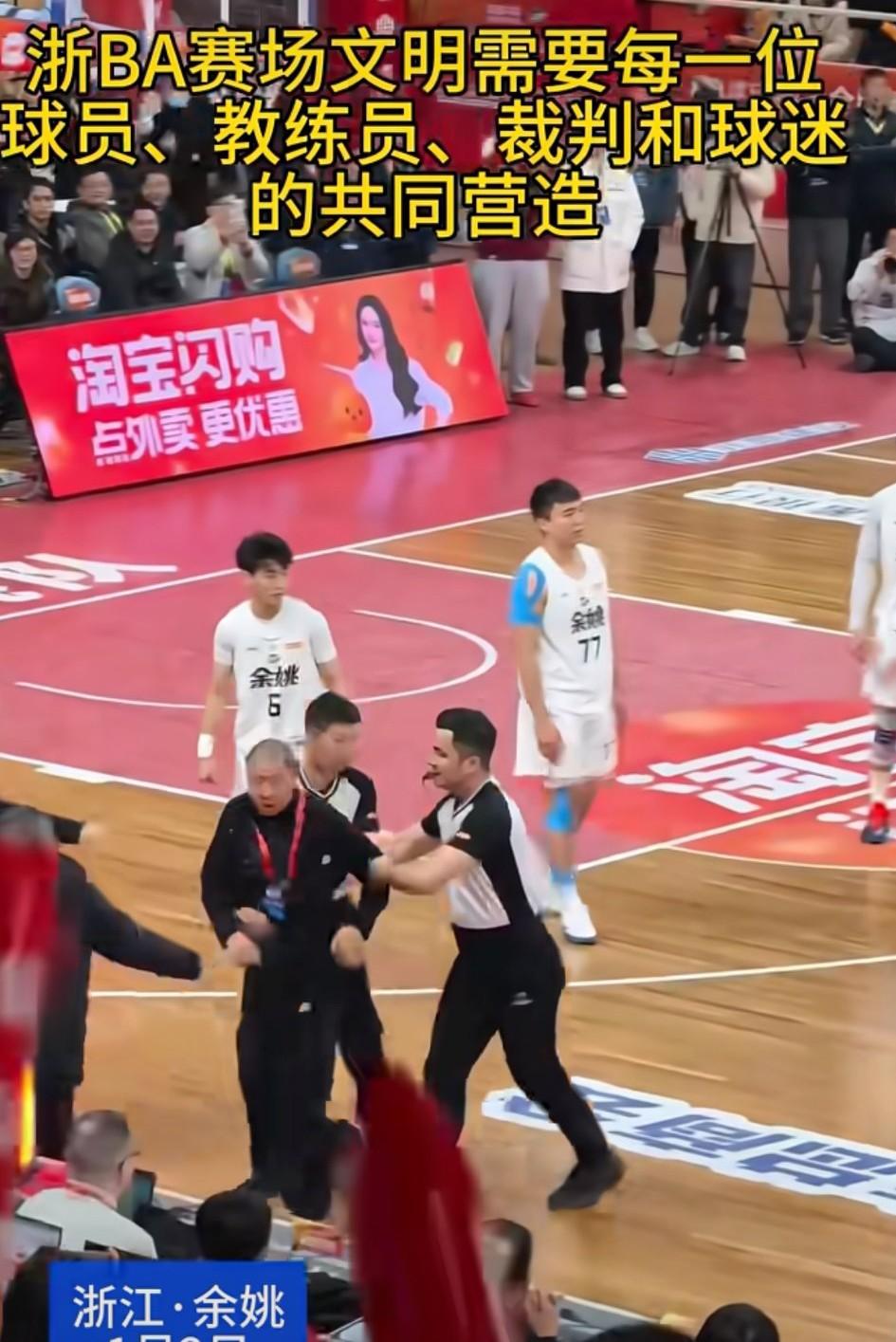 余姚队这位助理教练整的是哪出啊？网友吐槽:浙ba再这么打下去，“散装浙江”的这个