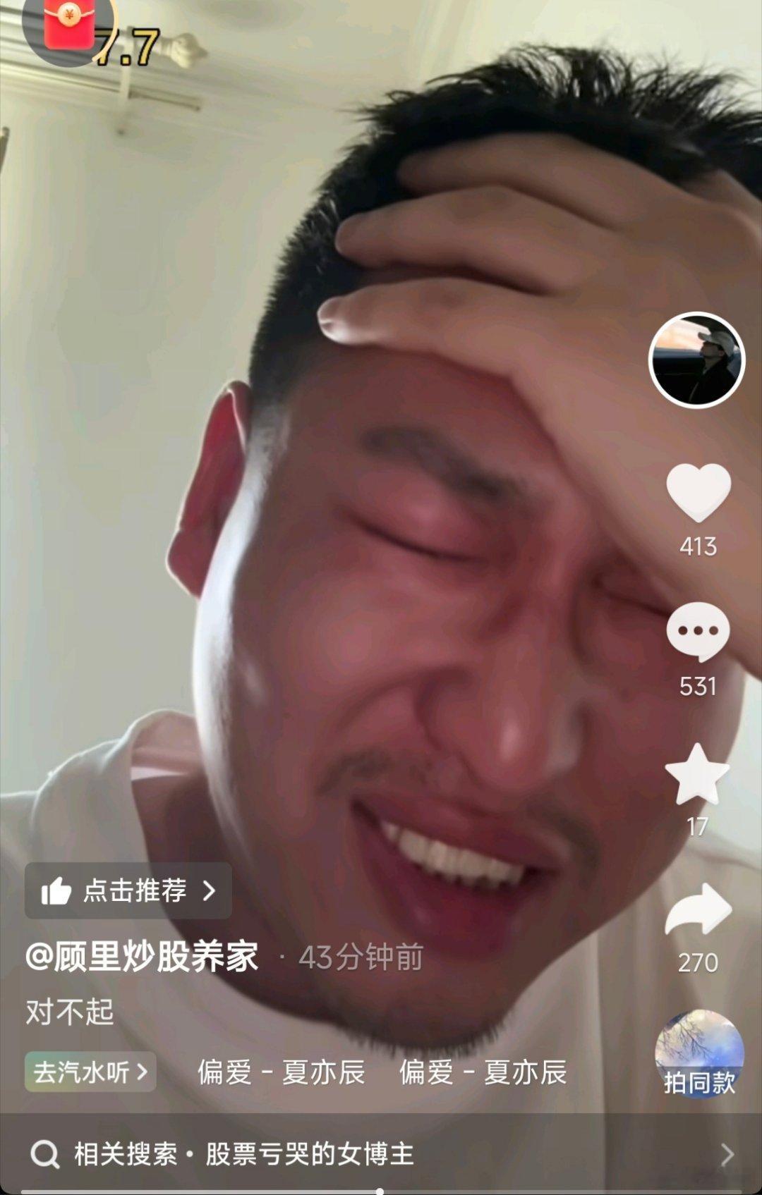 炒股这碗饭不好吃每个人都会被某个票套麻今天是常山北明顶不住了 