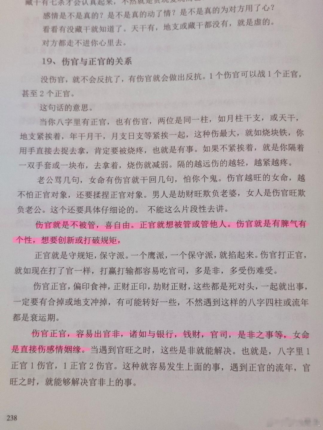 #慧剑先生[超话]##慧剑先生# 八字里食伤旺+印弱（或缺印）的生活表现，吃的多