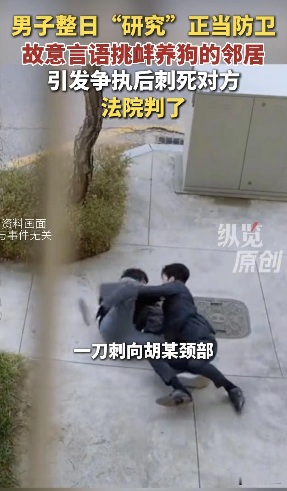 正当防卫还是蓄意谋杀别搞错了！

近日内蒙古法院公布的一桩案件，让我们对“正当防