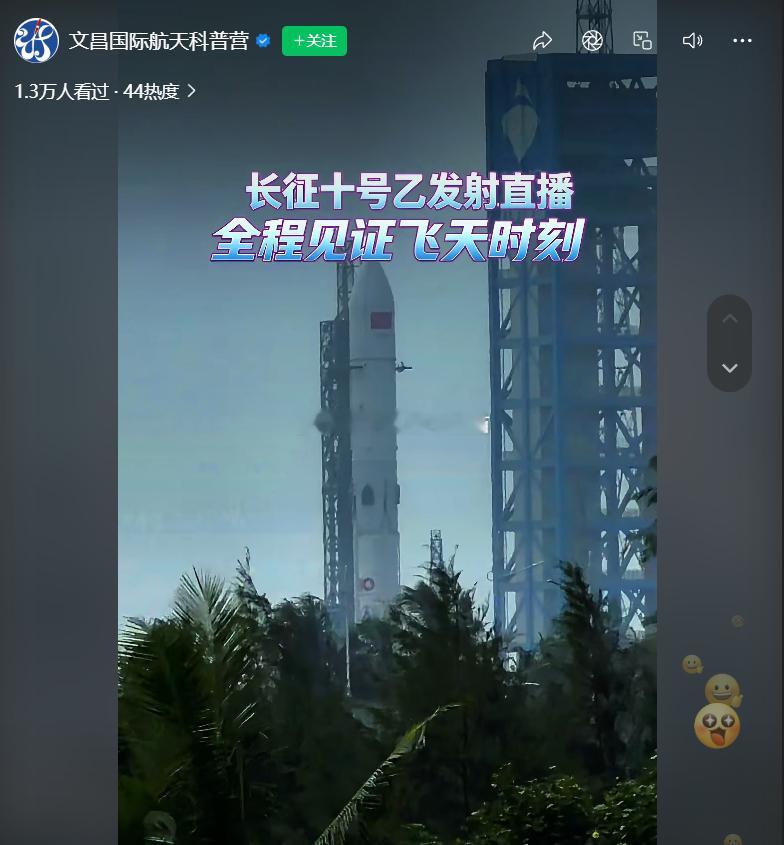 今天长十乙可回收火箭发射，最新的消息是中午发射，在大A收盘时间，成功了就拉涨停，