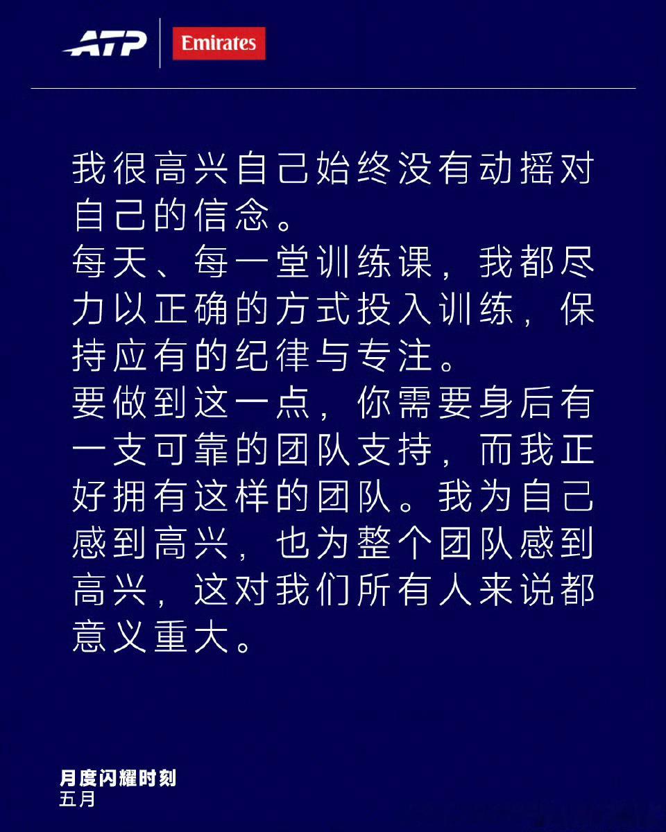 ATP月度闪耀时刻🔥✅ 🇮🇹辛纳圆梦🇮🇹罗马，达成“金大师”🔥✅ 男