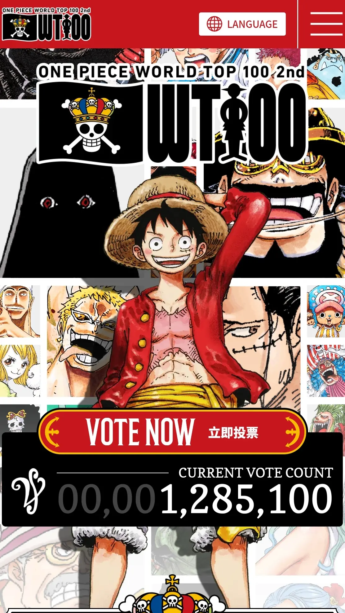 你们的那票投给了谁？