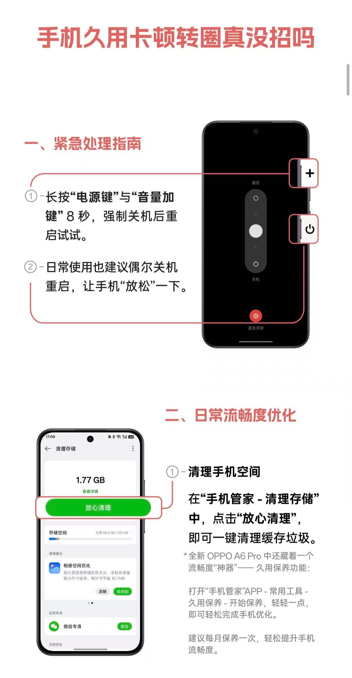 OPPO这份《OPPO玩机宝典》满满干货啊，手机卡顿？信号转圈？蓝牙配对失灵？手