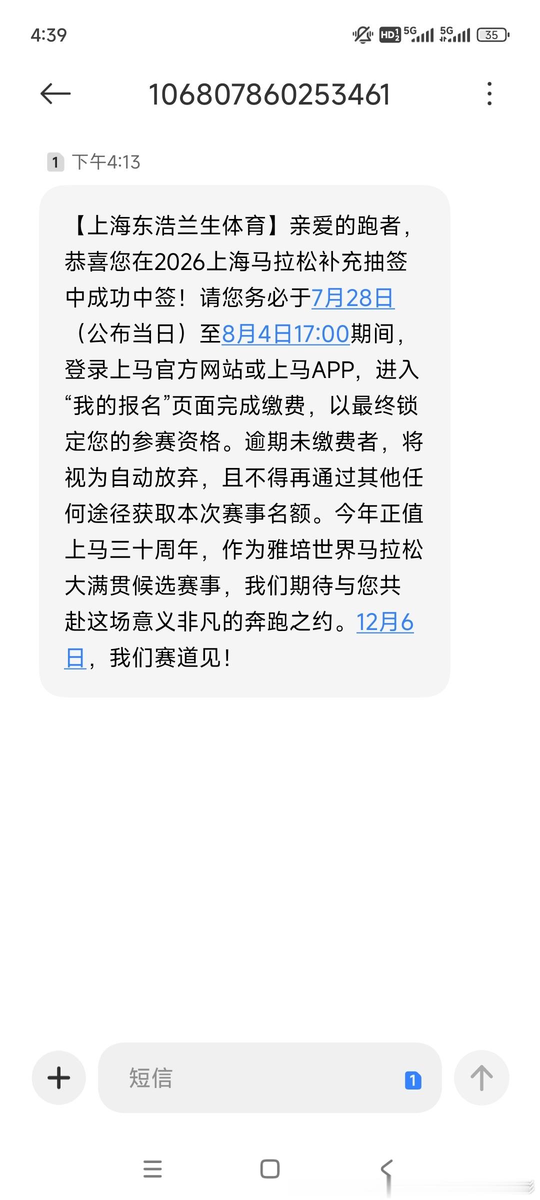 国内最难中的马拉松之一也让我中了😨 