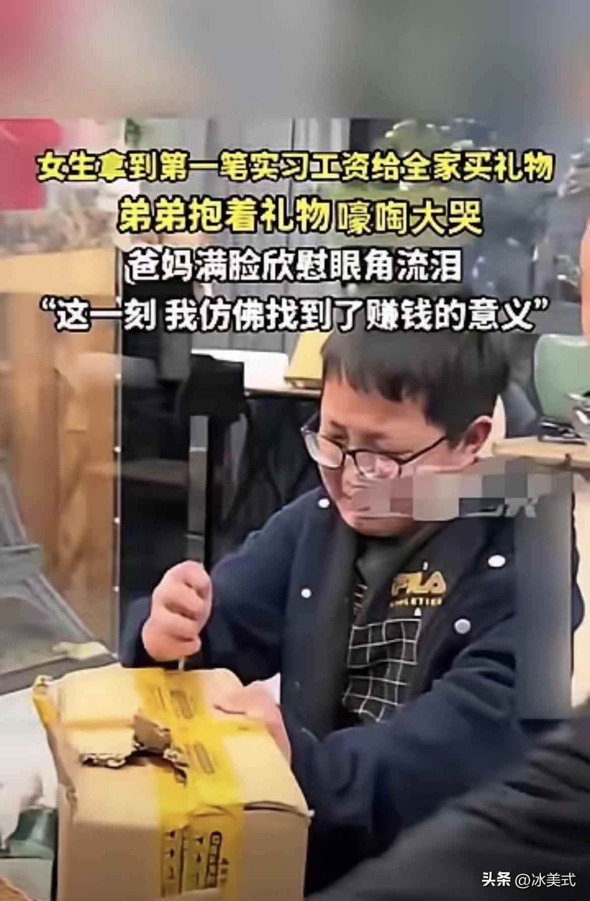 泪目！四川成都，一女生用上班后的第一笔工资，全部给家人买了礼物。爸爸沉默不语，妈