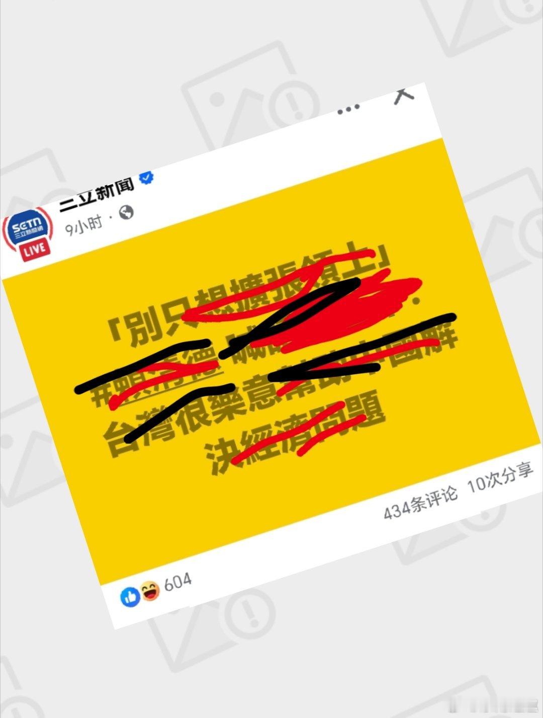 台湾 真是個夜郎🤦♂️韩国标示中国台湾台当局急了