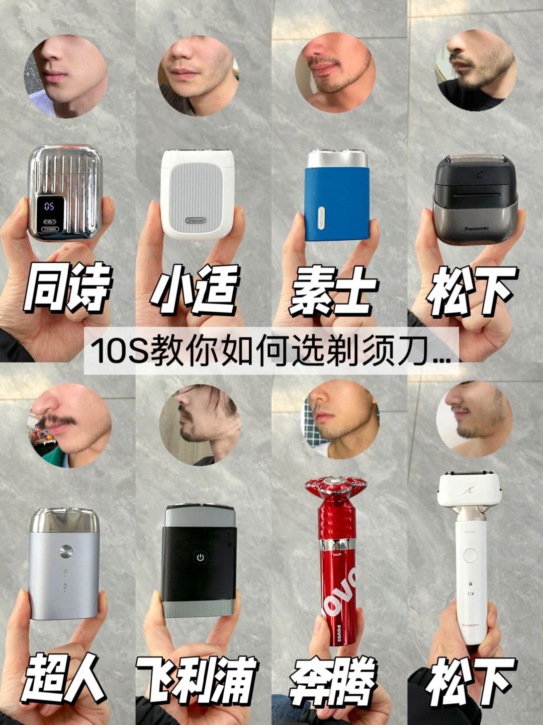 男生必看！0经验也能买到超好用剃须刀