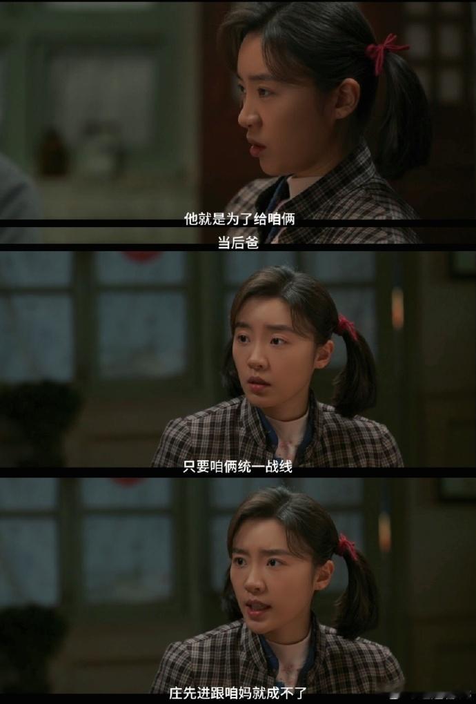 张月新剧跟继父抢妈 张月的演技好灵，王元媛躲在被窝里哭的样子，瞬间破防，她所有的