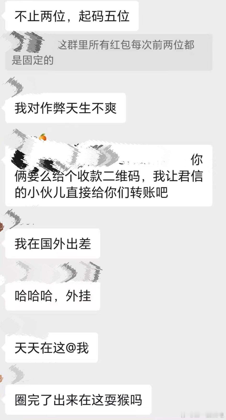 我之前就想吐槽有些媒体群公关发个红包，我是一次没抢到过，就3秒几十个被抢完了，一