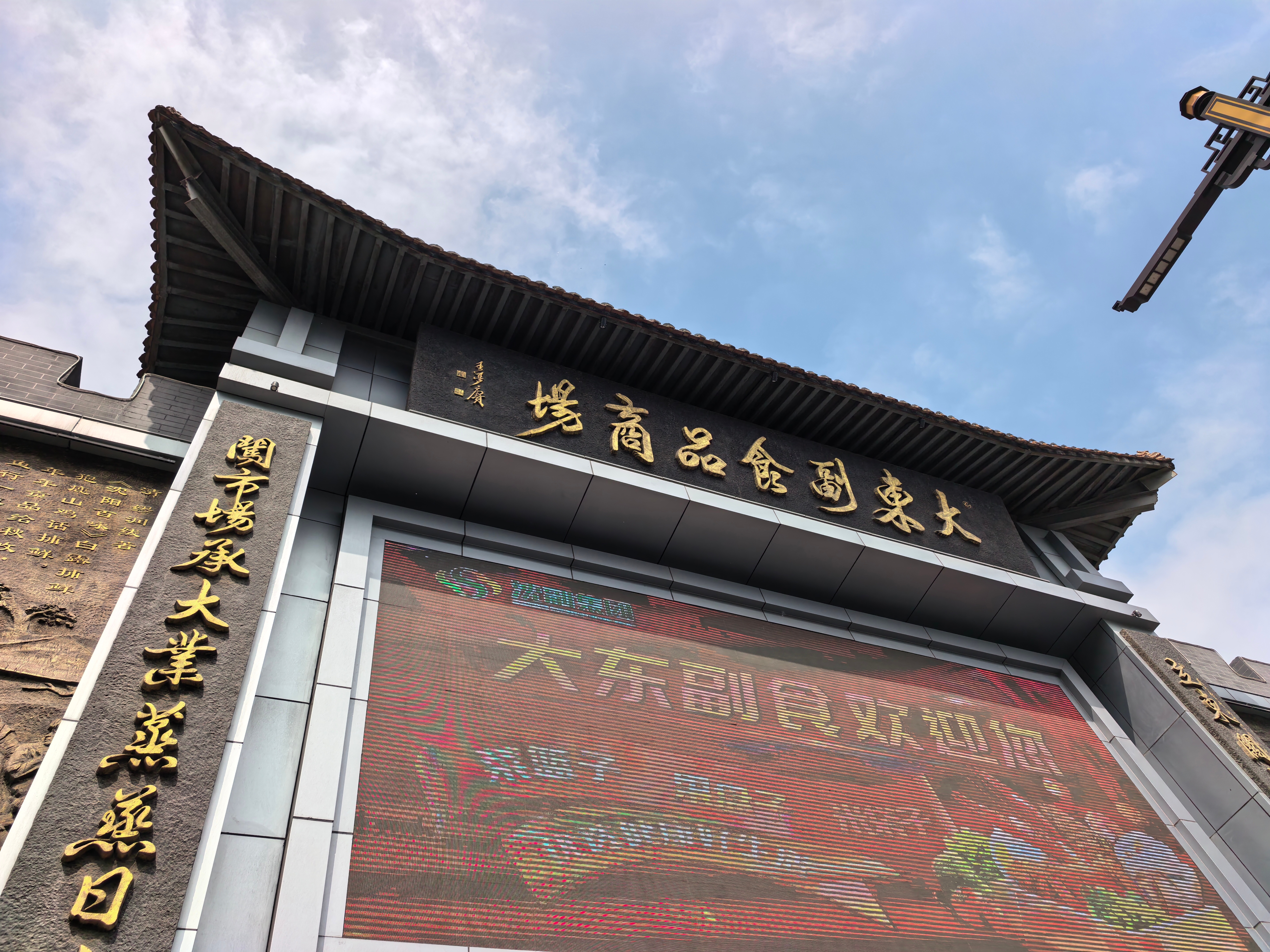 山海关不住东北超级酷 日均客流超2万的人间烟火气！沈阳这家副食品商场天天排队！从