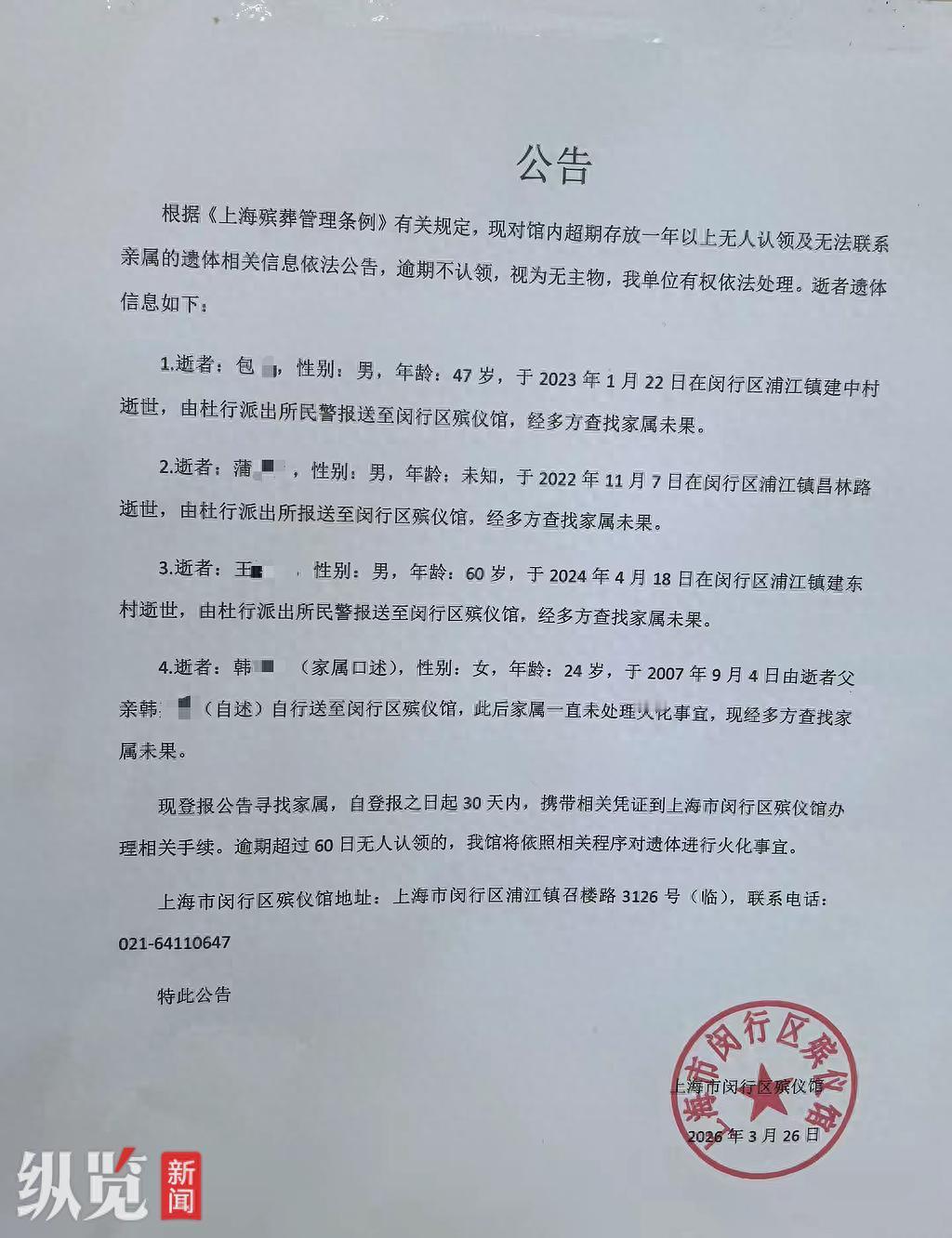 尸体放殡仪馆18年需要多少费用，不知道最后由谁买单？遗体放在殡仪馆可能没人认领，