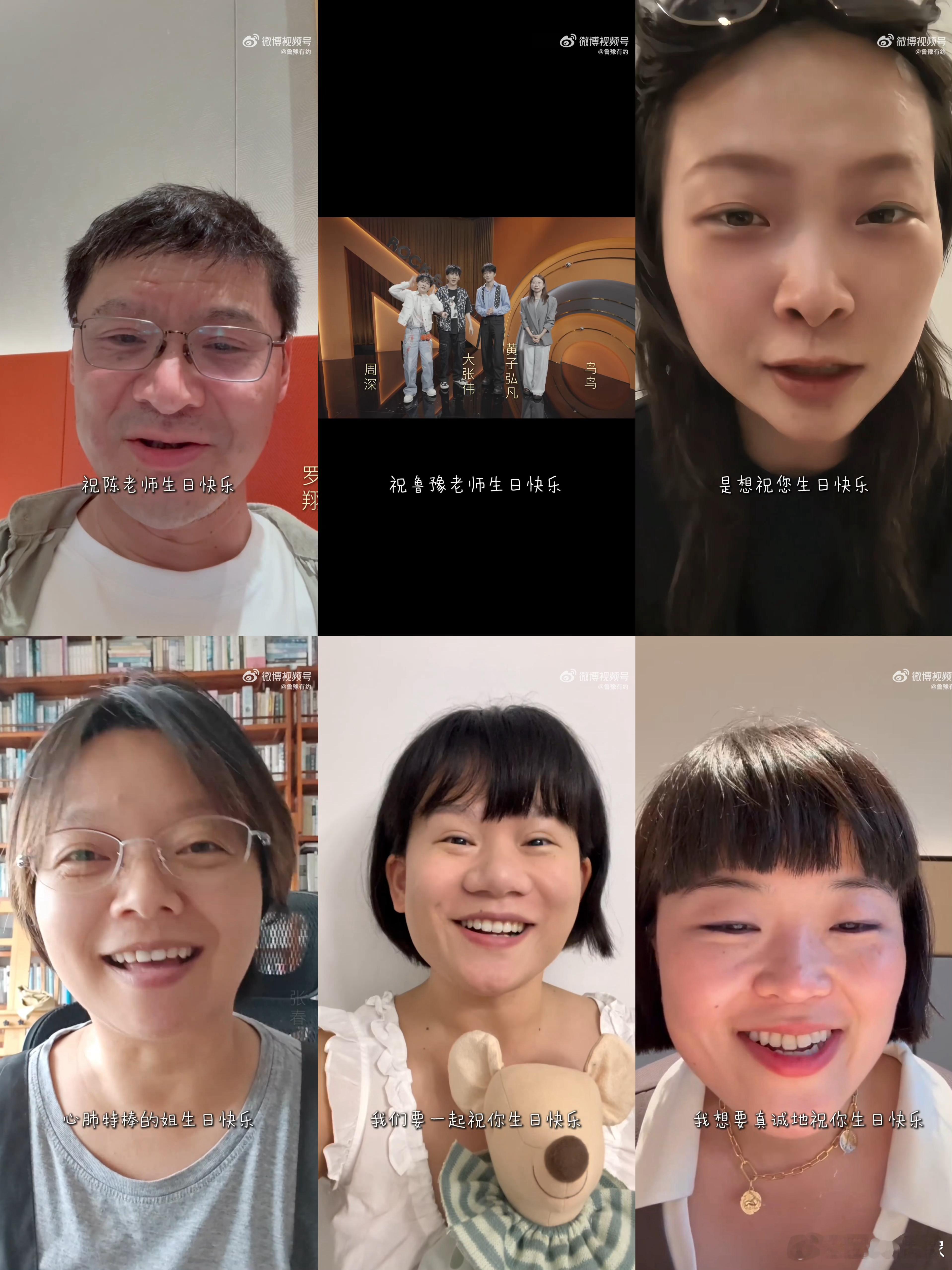 鲁豫生日祝福好多人陈鲁豫迎来56岁生日，排面十足！足足56份暖心祝福诚意满满，周