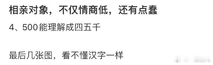感觉相亲对象不是很聪明[哆啦A梦害怕]#今日快乐今日发##端午粽情欢笑# ​ ​
