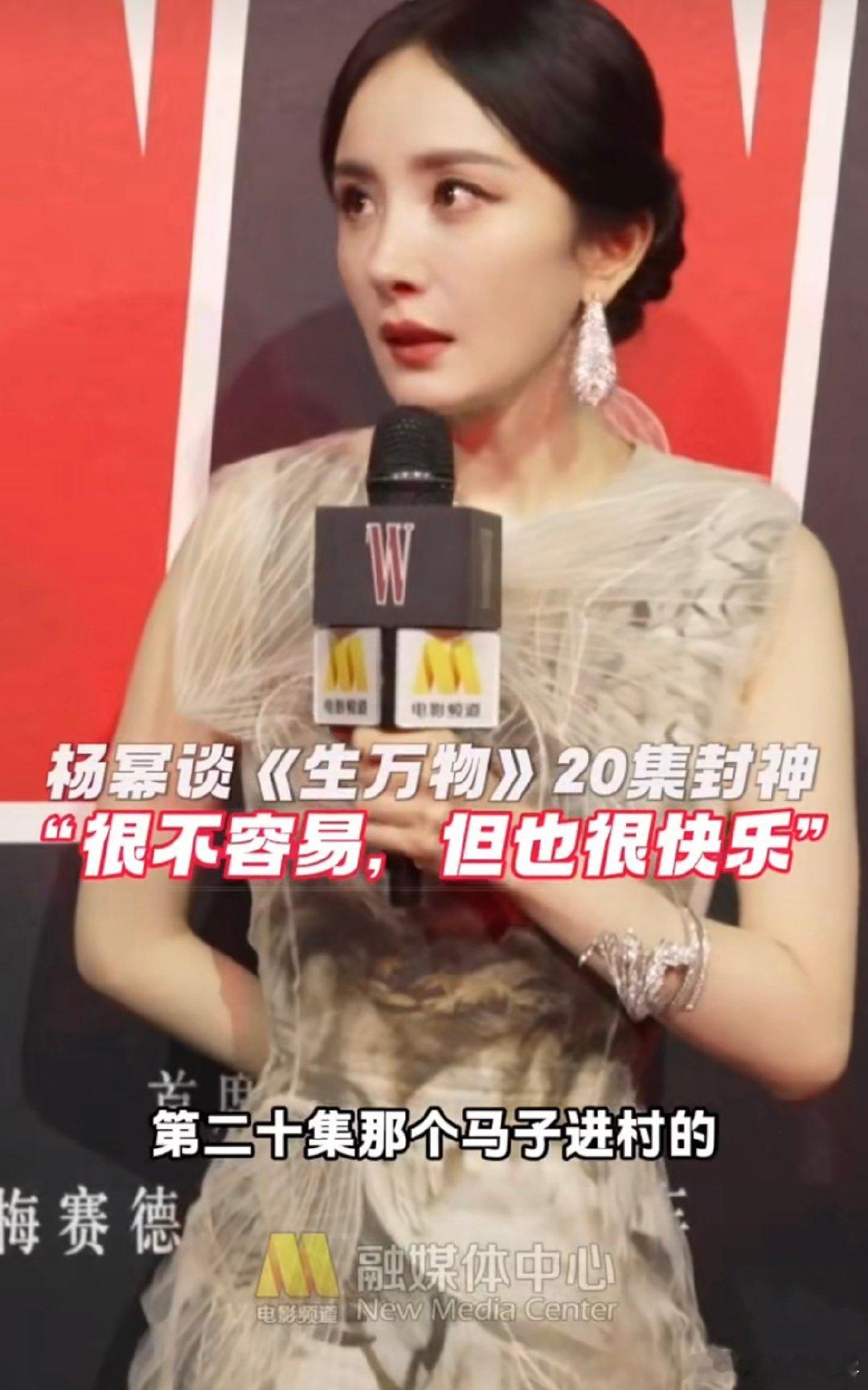 杨幂谈生万物第20集封神 杨幂透露《生万物》第 20 集那场戏拍了四天，不仅要暴