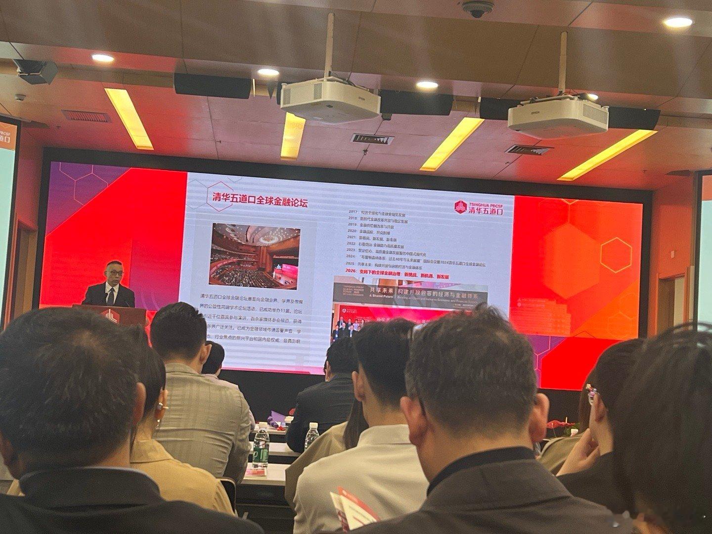 五道口金融学院建校45周年，五年后要成为亚洲第一金融学院，十年后则跻身世界一流。