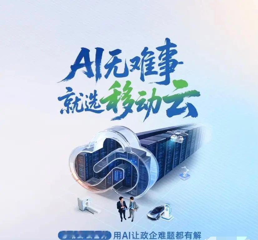 伤害性不大，侮辱性极强！万万没想到科技巨头华为和通信巨头中国移动利润竟然干不过电