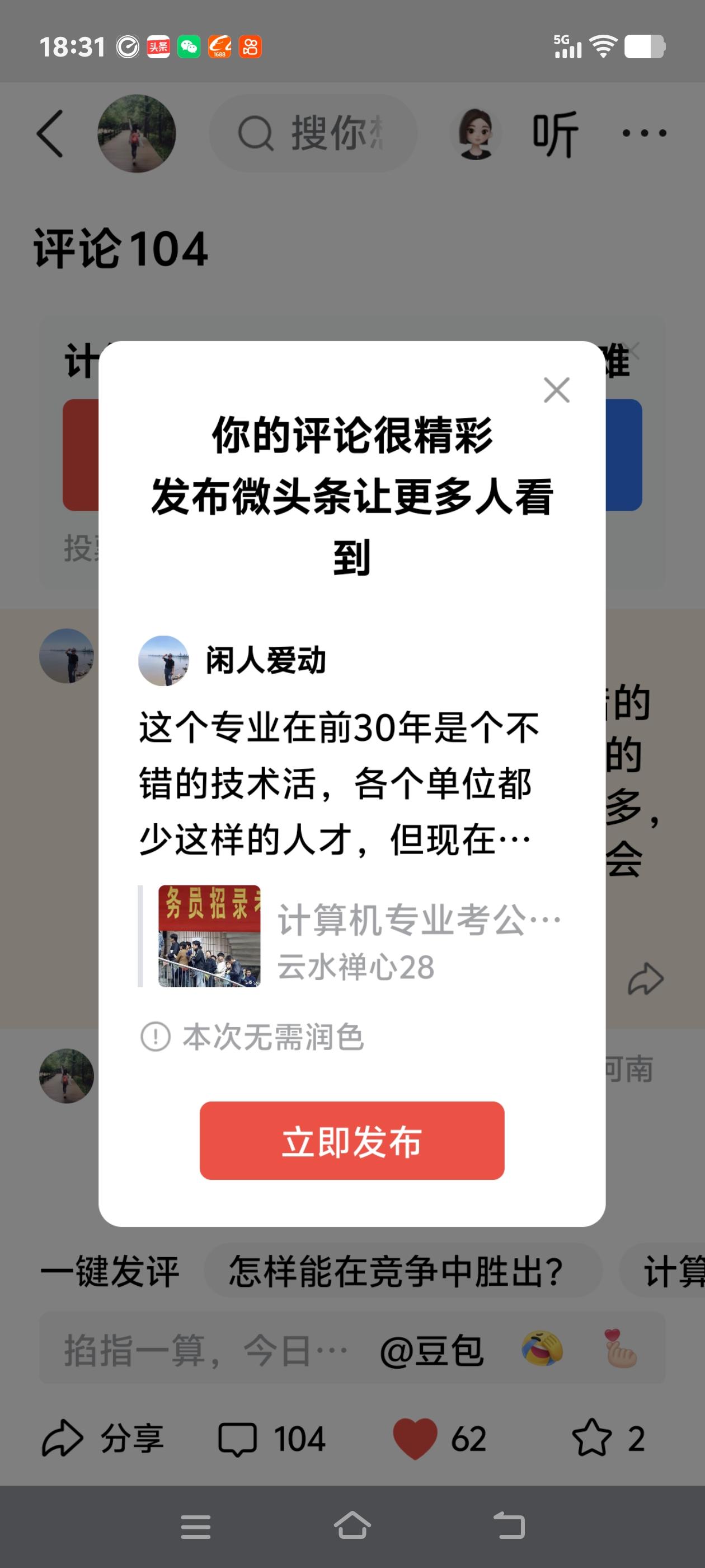 这个专业在前30年是个不错的技术活，各个单位都少这样的人才，但现在这类的人员太多