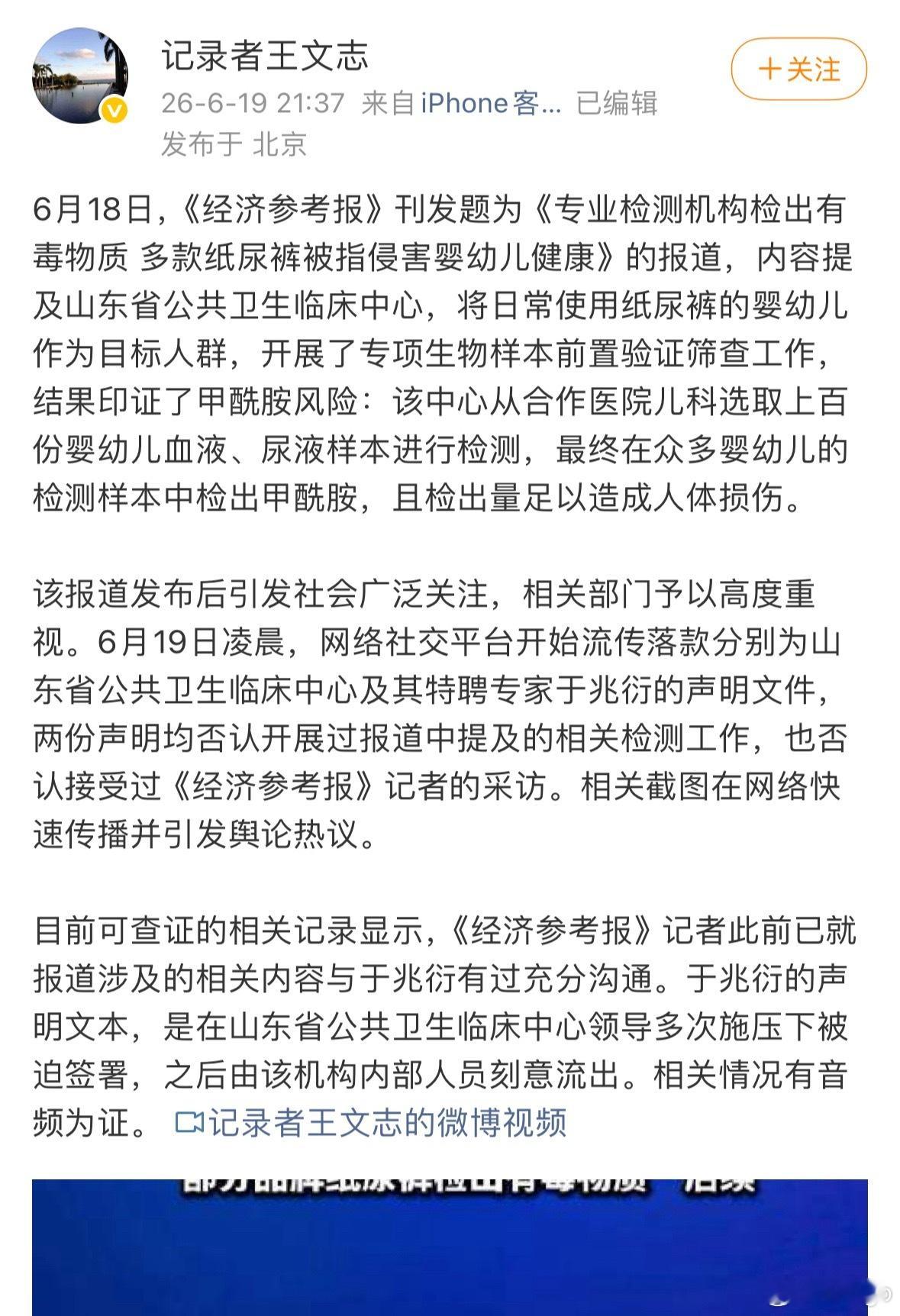 纸尿裤 靠谱老王现在纸尿裤事件进入了白热化阶段。◆先是经济参考报曝光三款纸尿裤甲