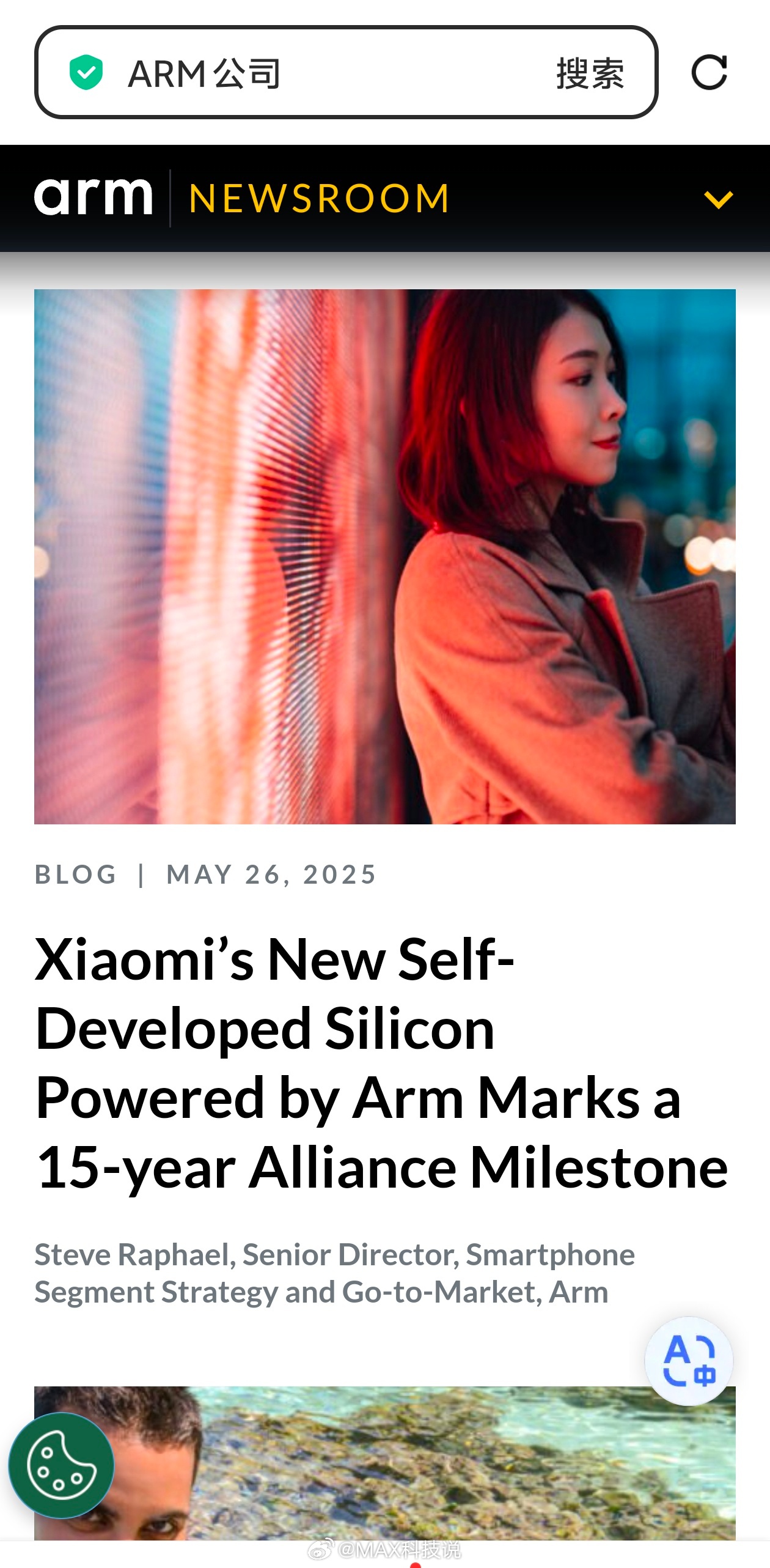 ARM重新发了文章：Xiaomi’s New Self-Developed Si