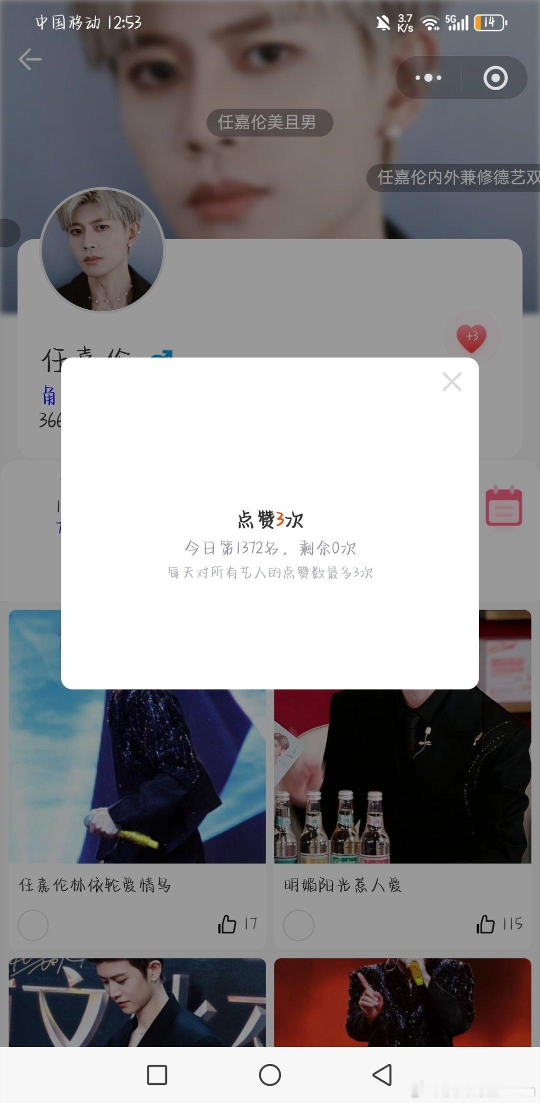 寻艺签到[超话] 星辰多温柔，恰似你眼眸。1️⃣签​​​