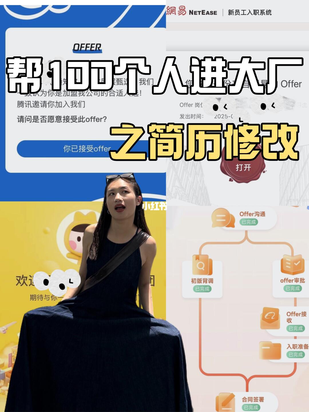 普通打工人请进❗️这才是大厂HR想看的简历