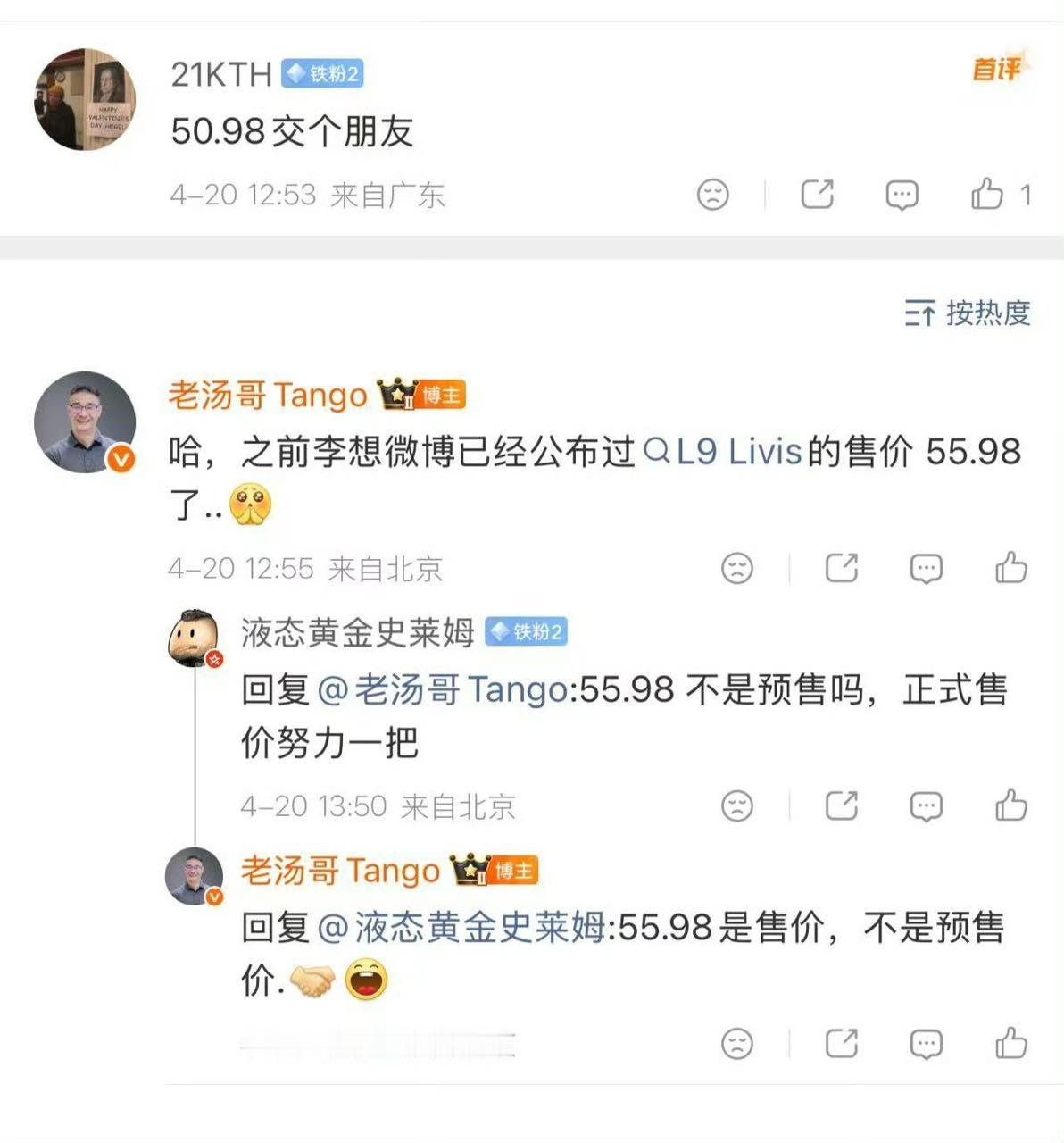 我是支持理想按照自己节奏定价的我瞎说哦，很多车定40w，是1000台一个月，定3