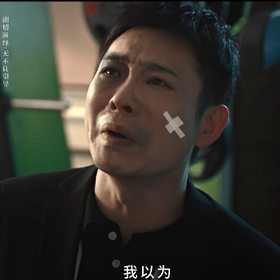 我忌妒你夜夜当新郎低智商犯罪 情敌听到释怀，仇人看了心疼。陆一波的道歉方式是把自
