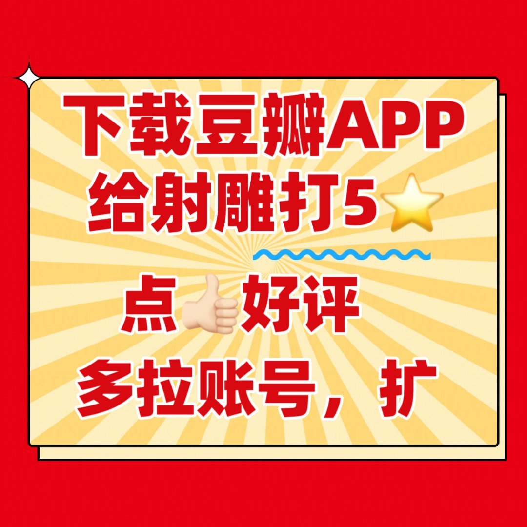 肖战[超话] 所有海域扩散‼️📣立刻去绿瓣打分！开分在即，十万火急！！！尽力想