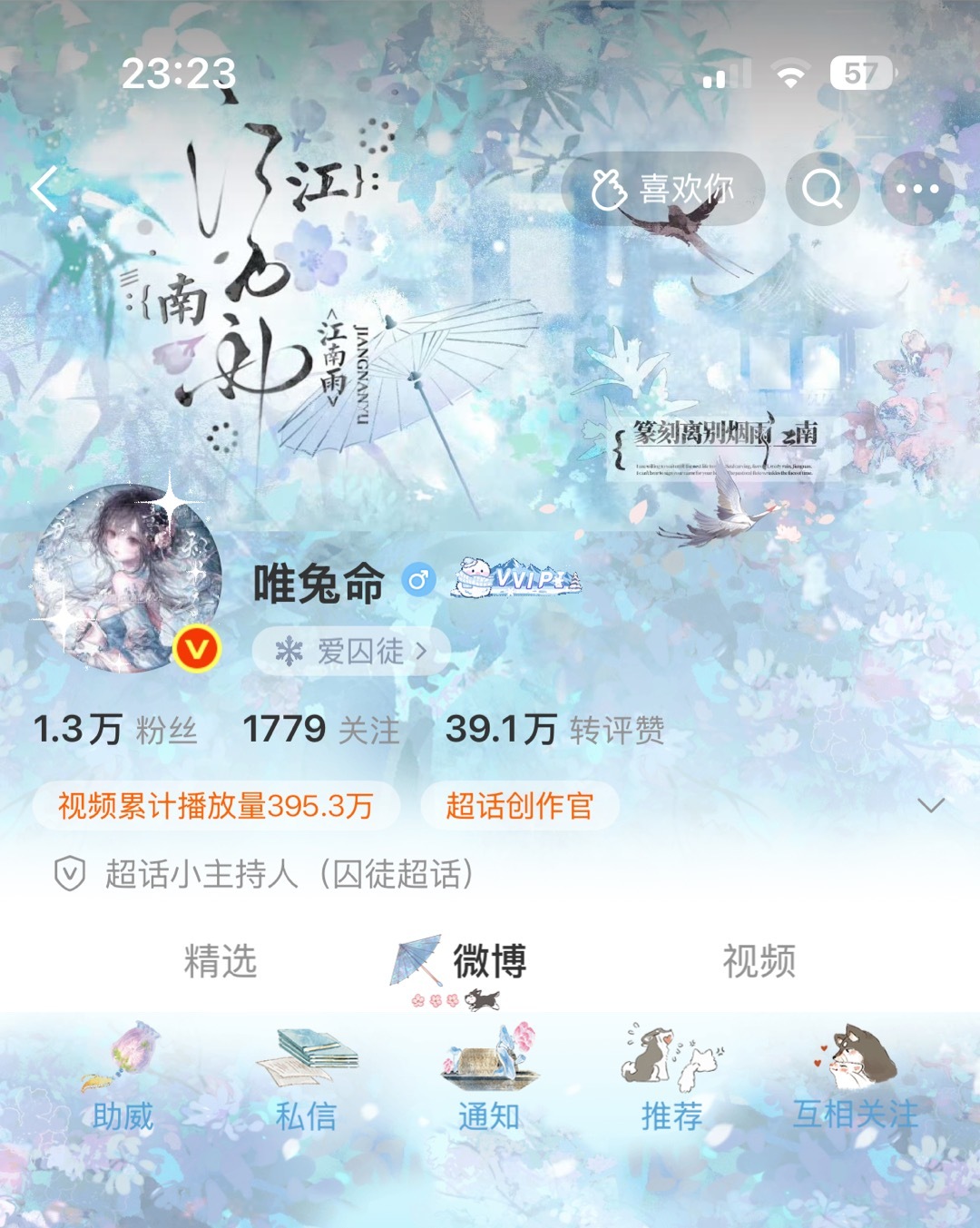 他朝若是同淋雪 此生也算共白头 专栏 · 猫堡のクローゼット•ᴥ•
