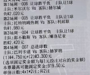 2026-05-12 02:45 周一004 意甲 那不勒斯vs博洛尼亚参考：让