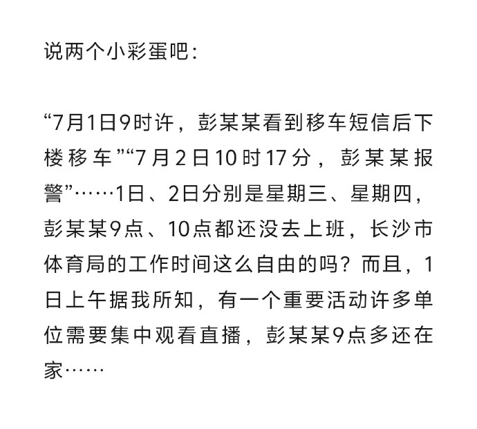 长沙体育局几点上班 