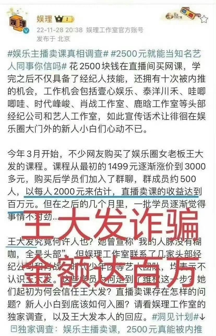 王大发说肖战打戏差  这年头，诈骗犯都敢招摇过市了 