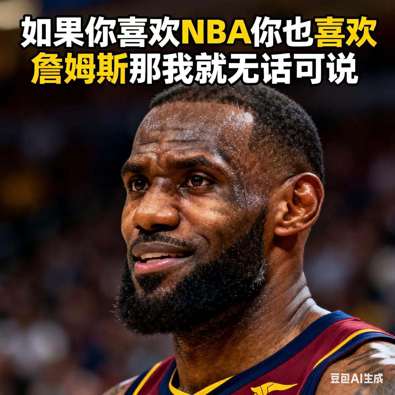 勒布朗·詹姆斯。传奇永不谢幕 一代人的青春 从高中赛场的天赋异禀到NBA的传奇常