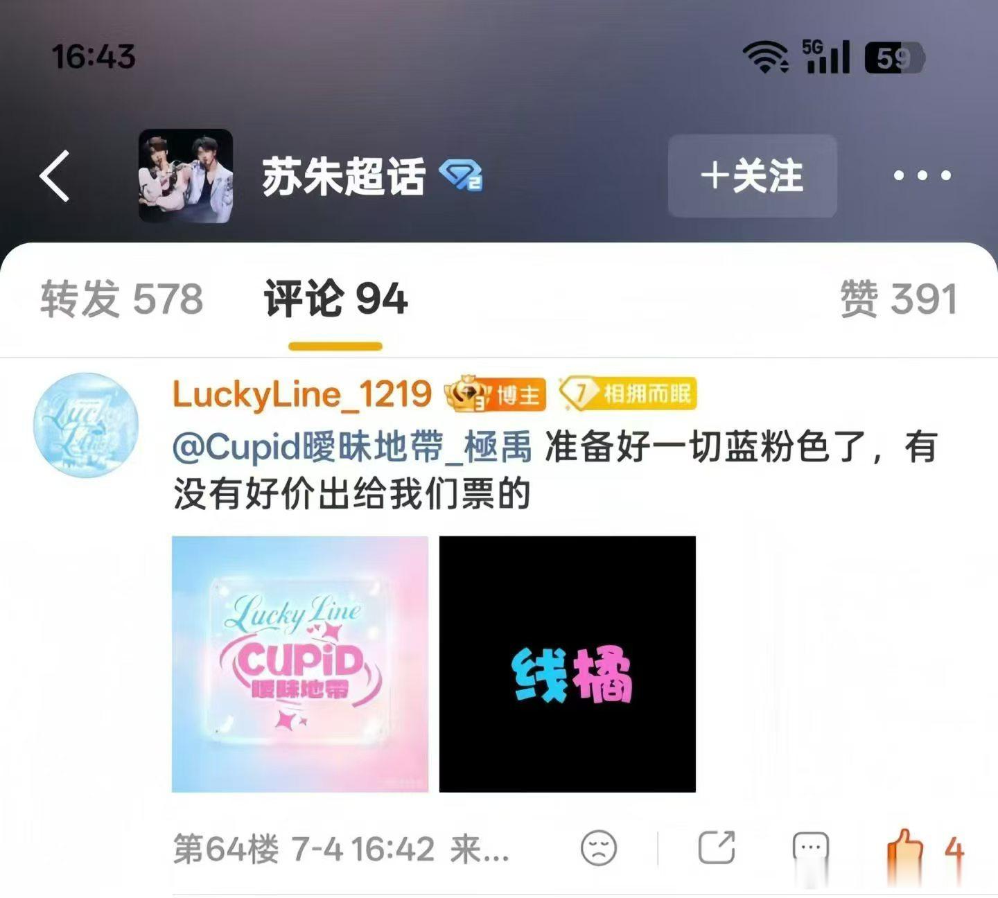 蓝粉色举起来 