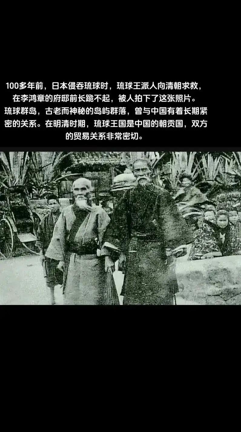 1879年，日本吞并琉球，琉球大使林世功在李鸿章府邸门口不吃不喝跪了两天两夜，求