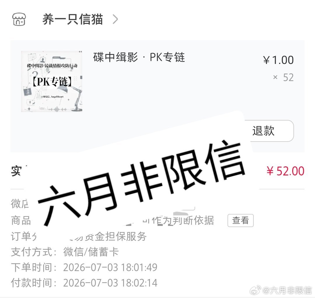周安信 🐈⬛周安信ald1唯一门面 久违的pk来了，先打一点点支持信信！无论多