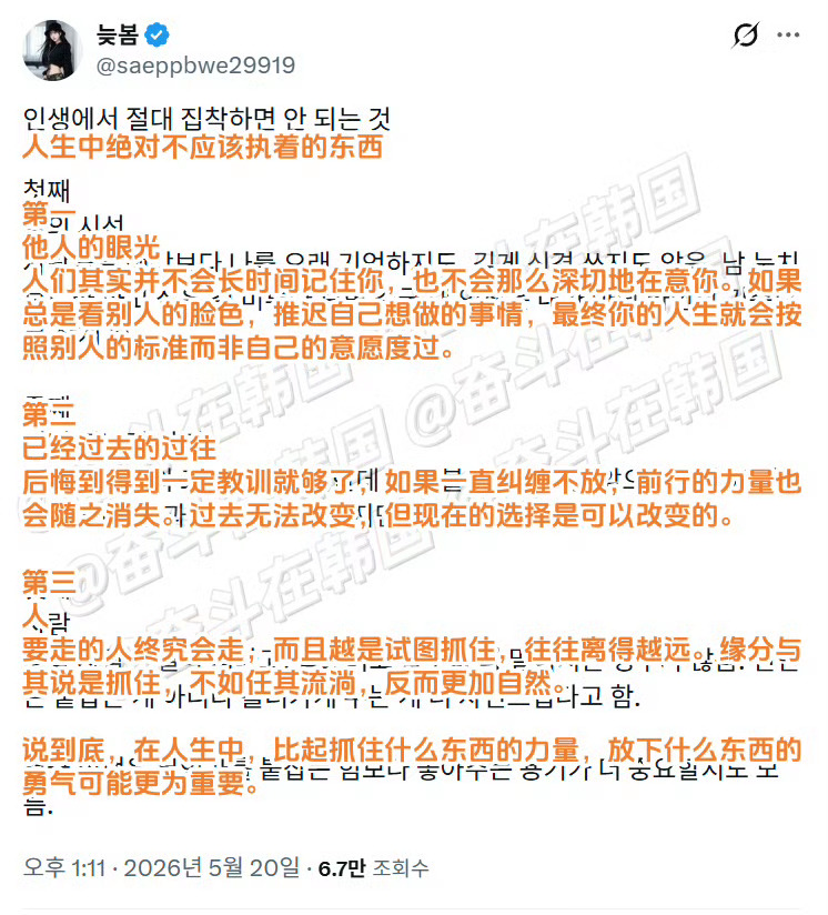 人生中不应该执着的东西放下执念 享受当下 