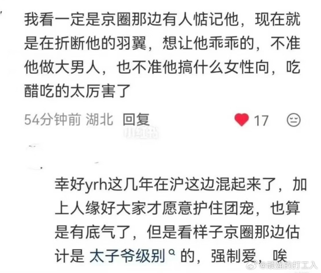 此段文字给我的震撼不亚于小舅舅我妈妈呢。 