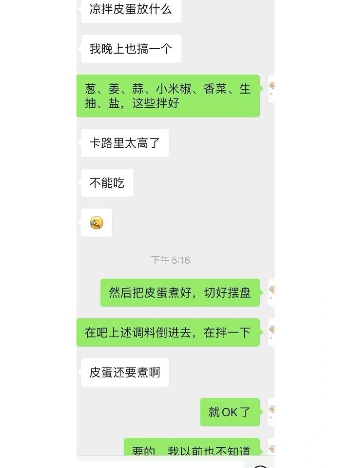 皮蛋 不能生吃关于不是我一个人不知道皮蛋也分生熟这件事[流汗] ​​​