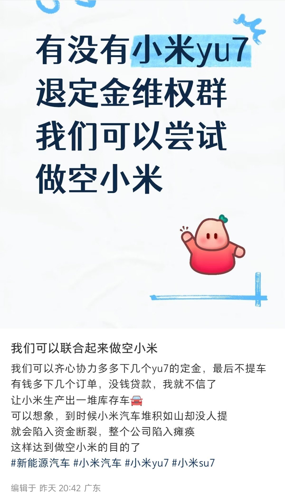 su7上市的时候是不是也有一堆大聪明，话术都差不多，这得多恨呐[允悲] ​​​