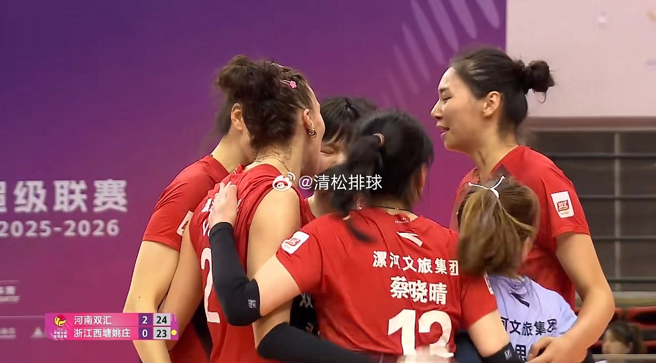 【河南女排横扫浙江夺排位赛首胜】2025-2026中国女排超级联赛A级季后赛总决