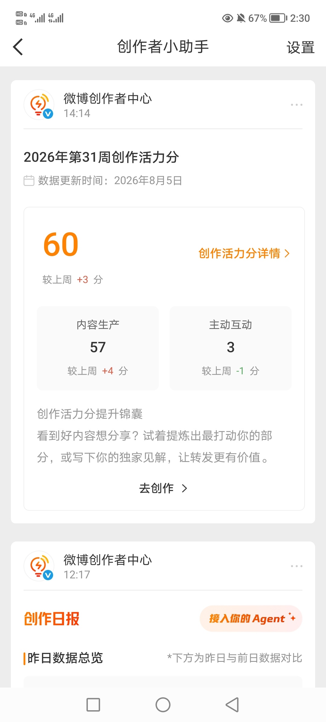 居然有60