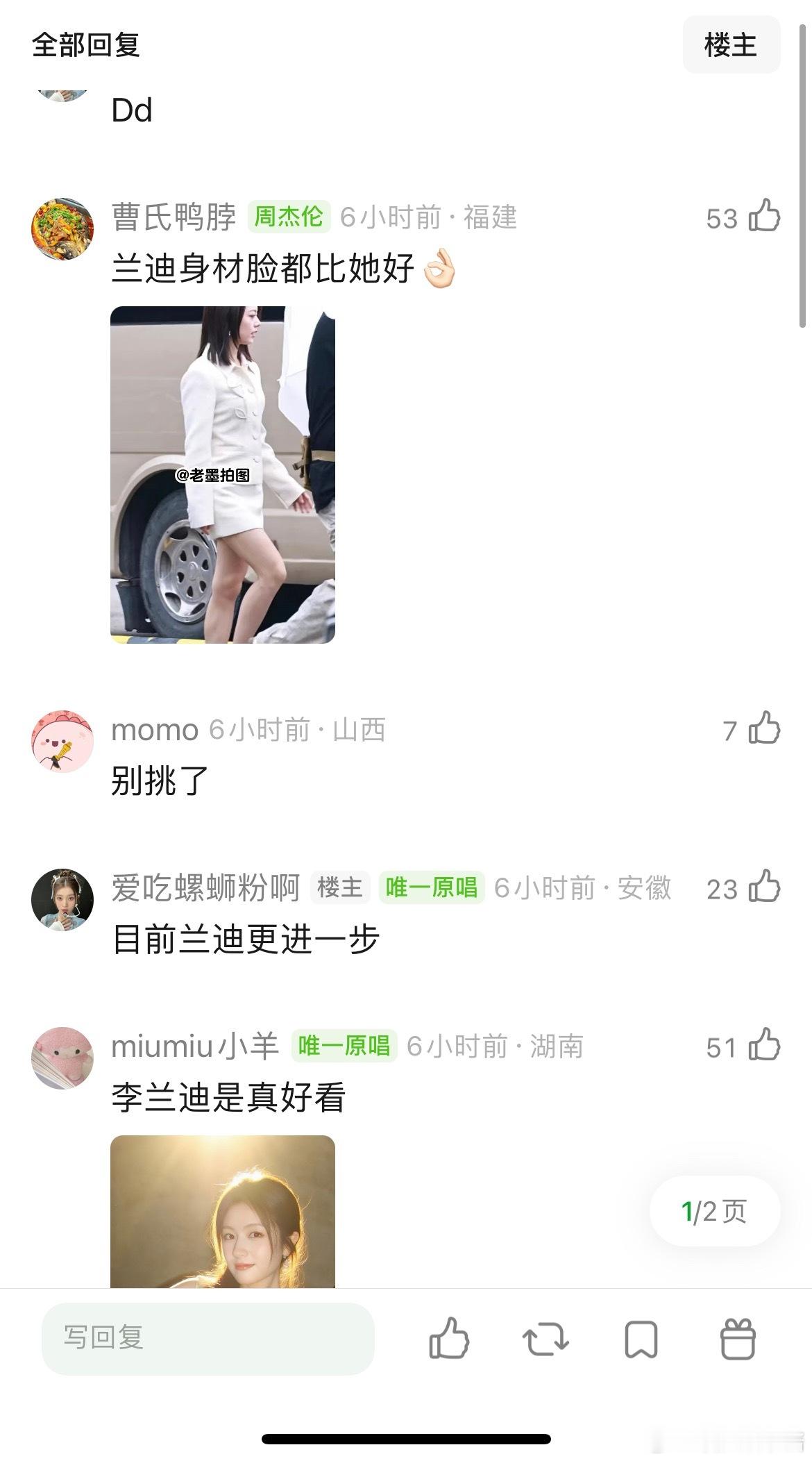 网友说感觉李兰迪是高配版赵今麦，你怎么看 ​​​