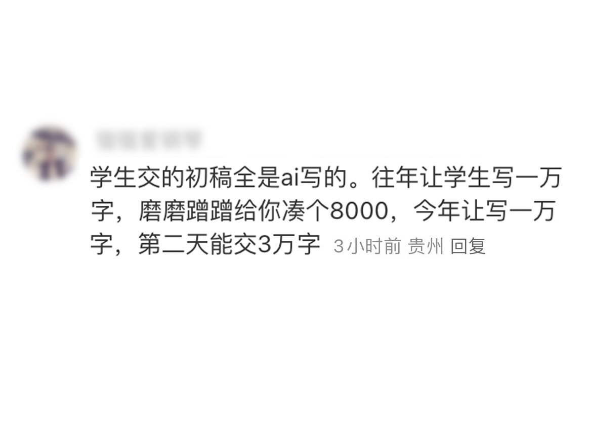 有ai之前的学生：写论文作业时有哪些水字数的方式有ai之后的学生：字数够不够，够