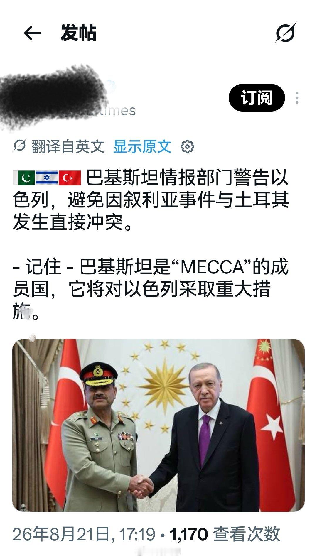 卧槽，居然把麦加协议端出来了，胡塞武装都不敢碰，敢碰以色列吗？海外新鲜事何天恩