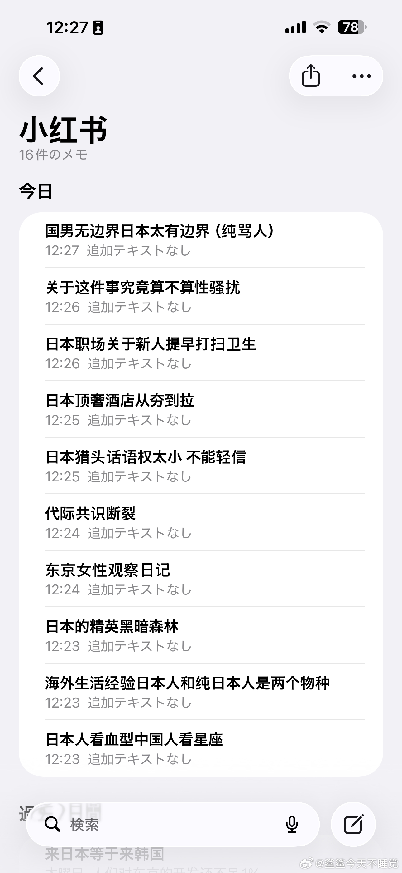 最近有这些topic想讲 想听哪个？ 