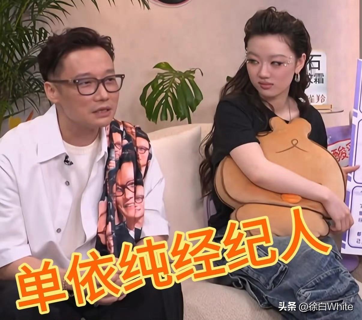 3月29日，今晚吃瓜，一个藤上七个瓜！
网友扒出单依纯助理兼老板赵凯，是前两天郭