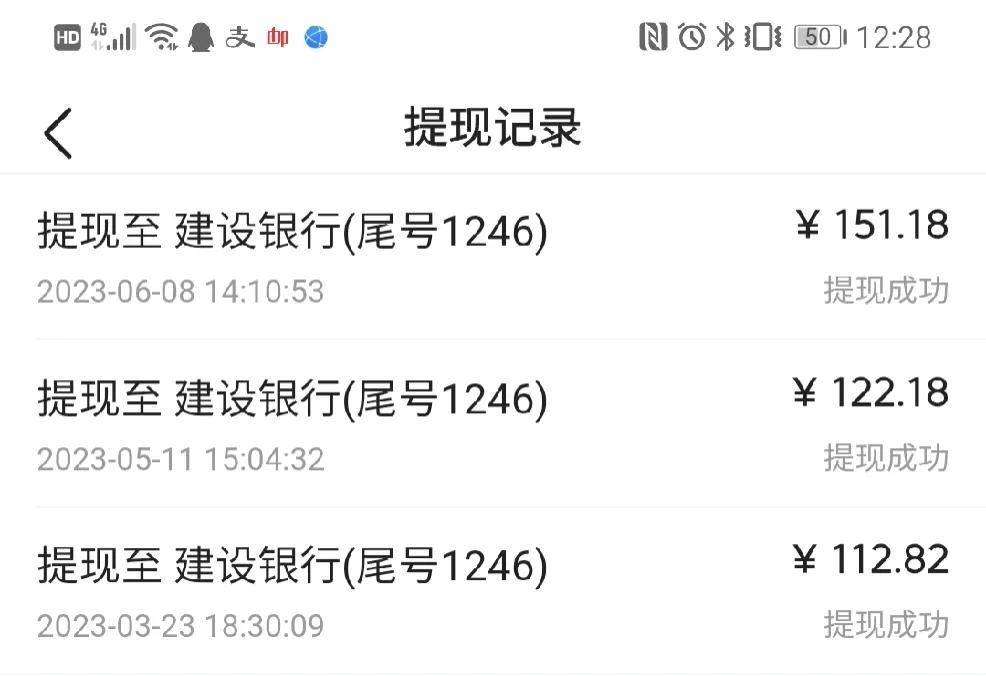 今天是我来头条的第198天。昨天是我第三次提现的日子，我提现了151.18元，开